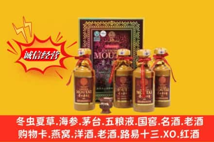 合肥鉴定高价回收50年茅台酒